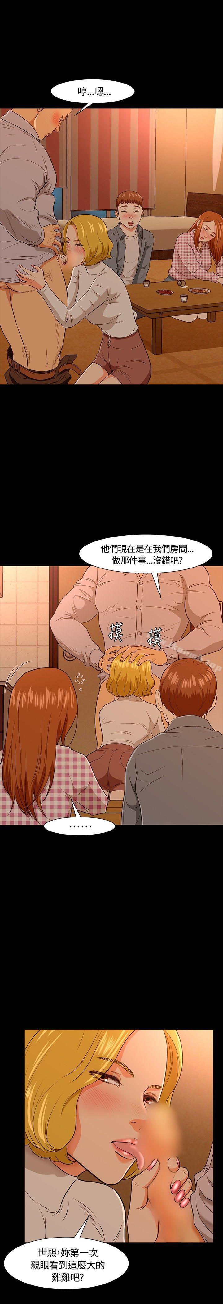 8P - Roommate