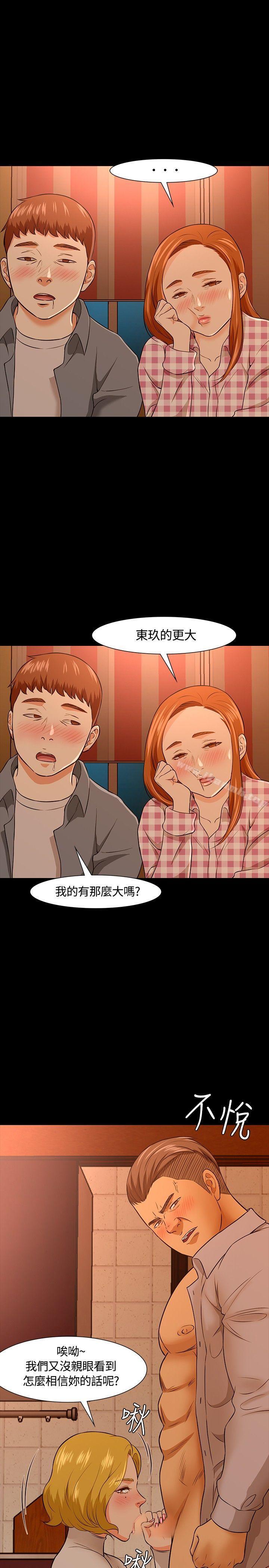 9P - Roommate