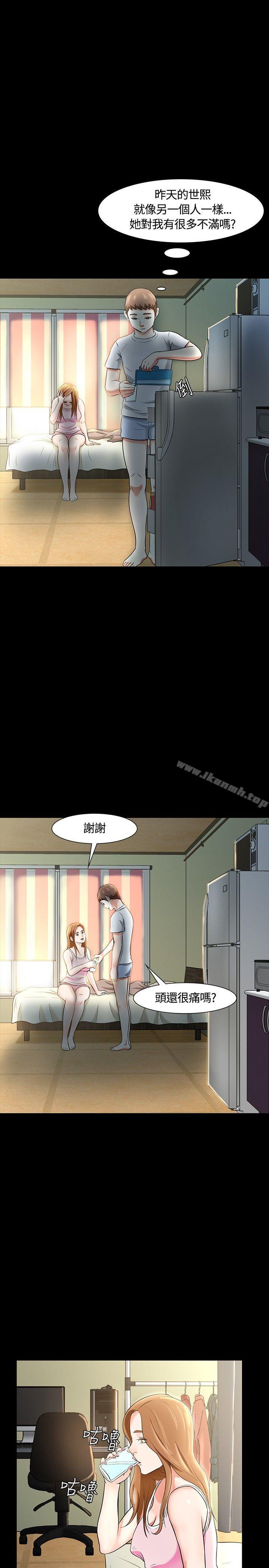 11P - Roommate