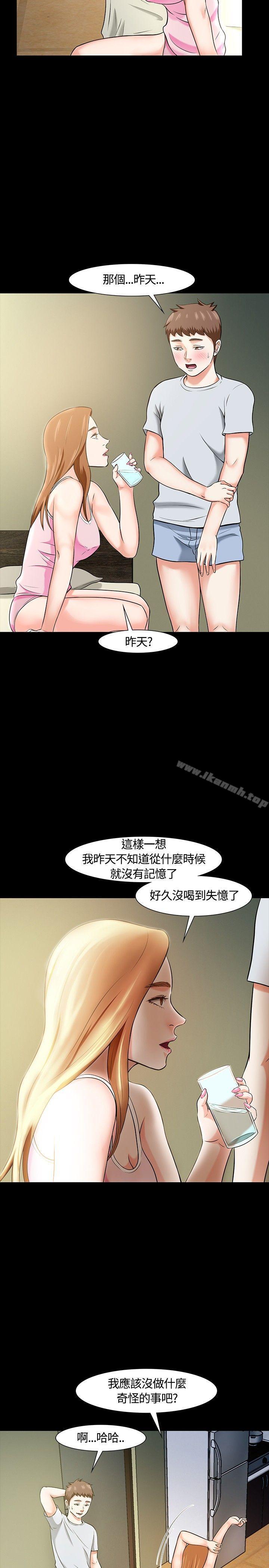 12P - Roommate