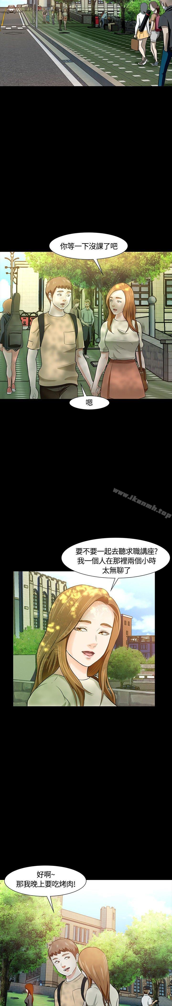 14P - Roommate