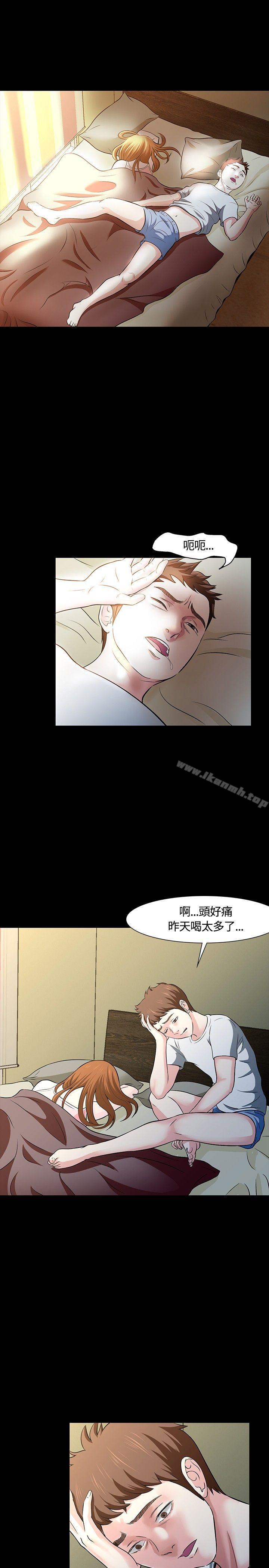 8P - Roommate