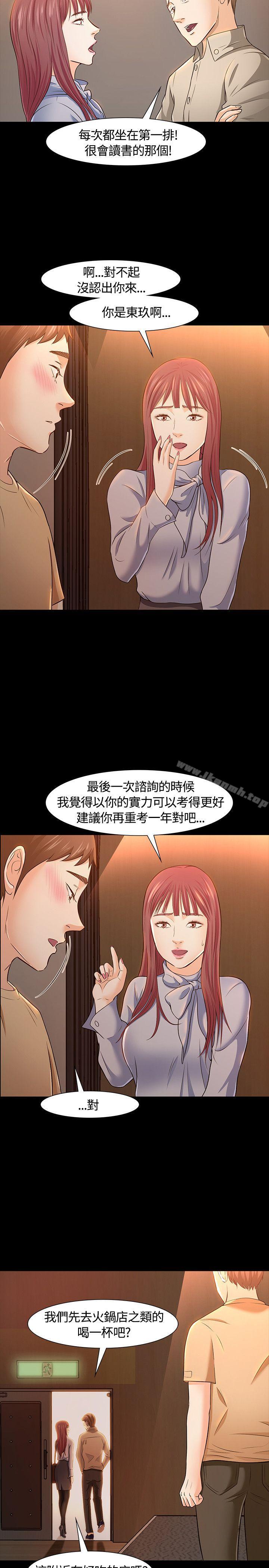 11P - Roommate