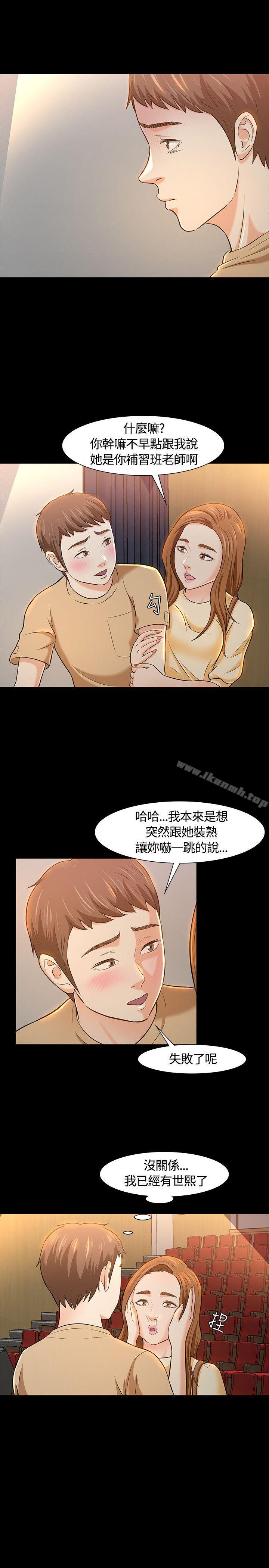 13P - Roommate