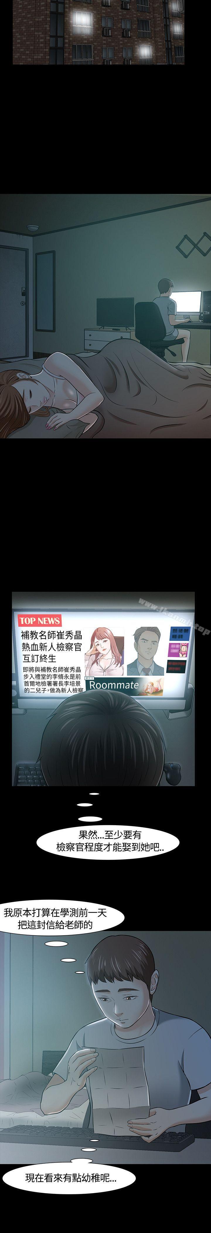 15P - Roommate