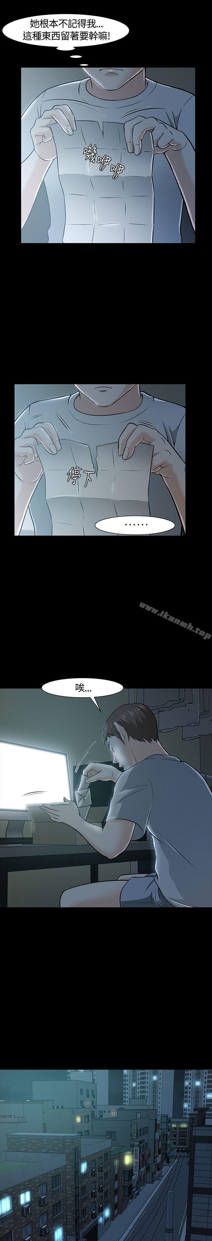 16P - Roommate