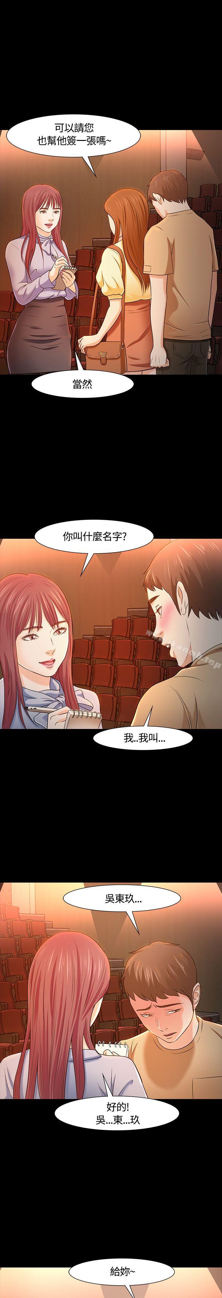 9P - Roommate