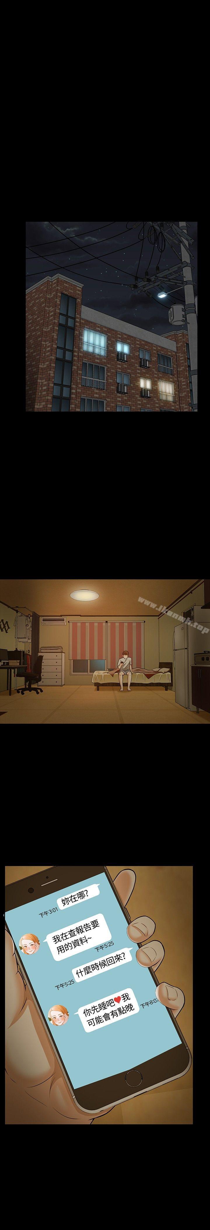 17P - Roommate