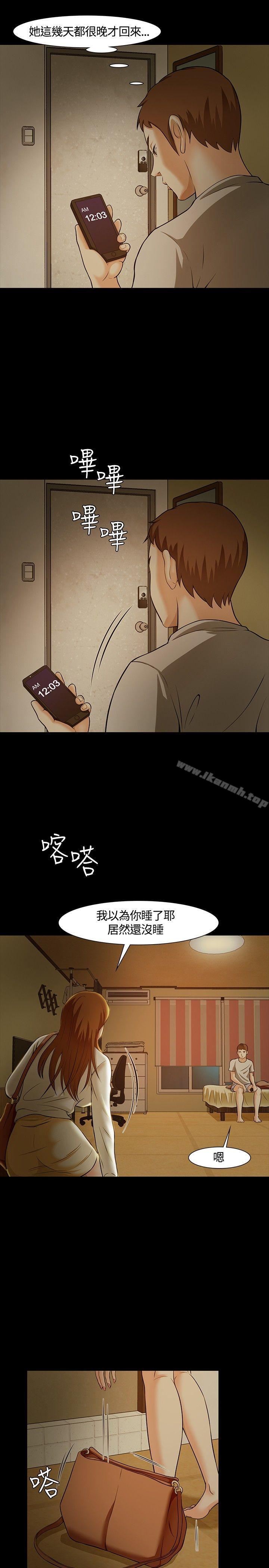 18P - Roommate