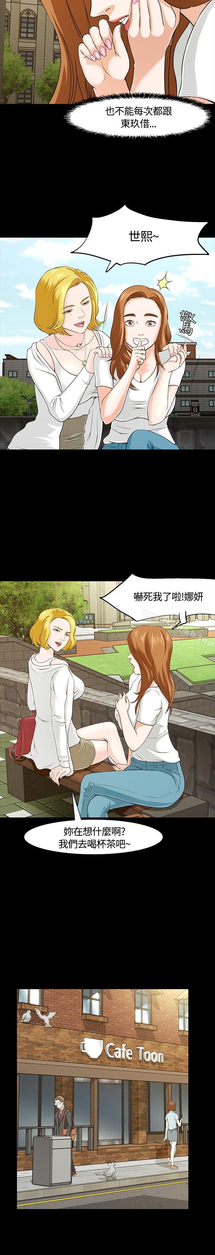 17P - Roommate