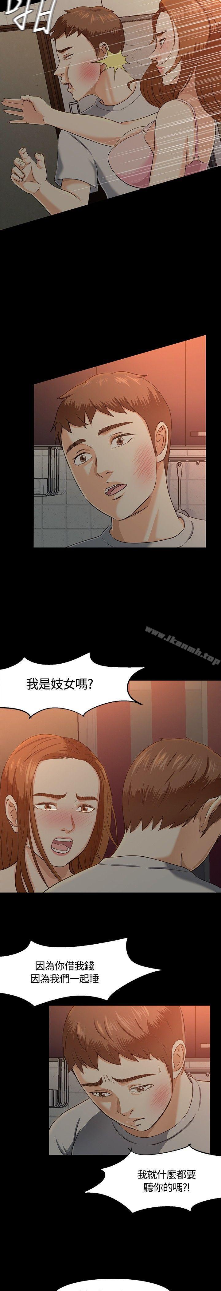 4P - Roommate