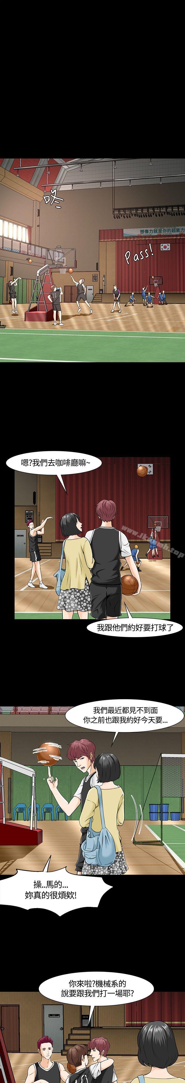 11P - Roommate