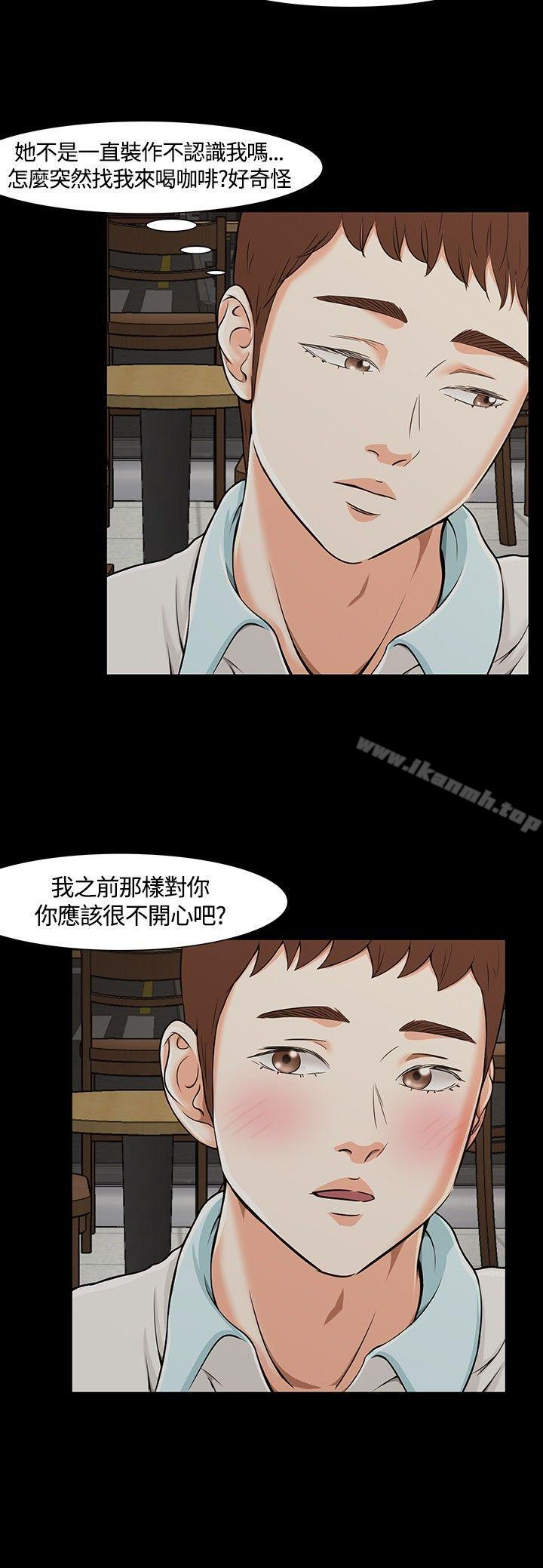 15P - Roommate