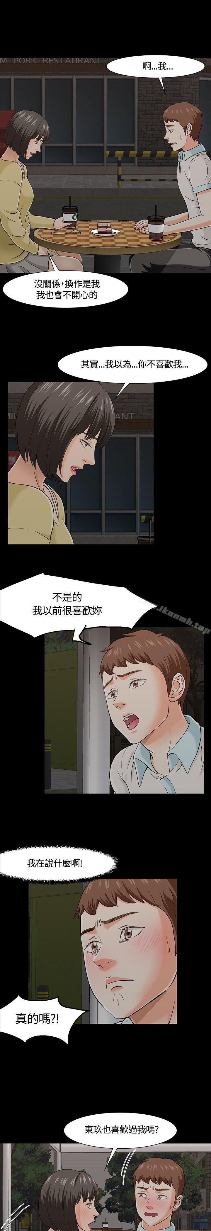 16P - Roommate