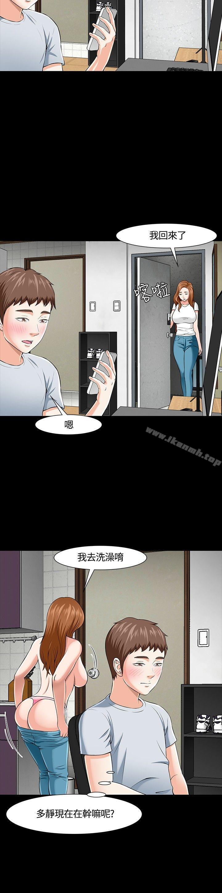 20P - Roommate
