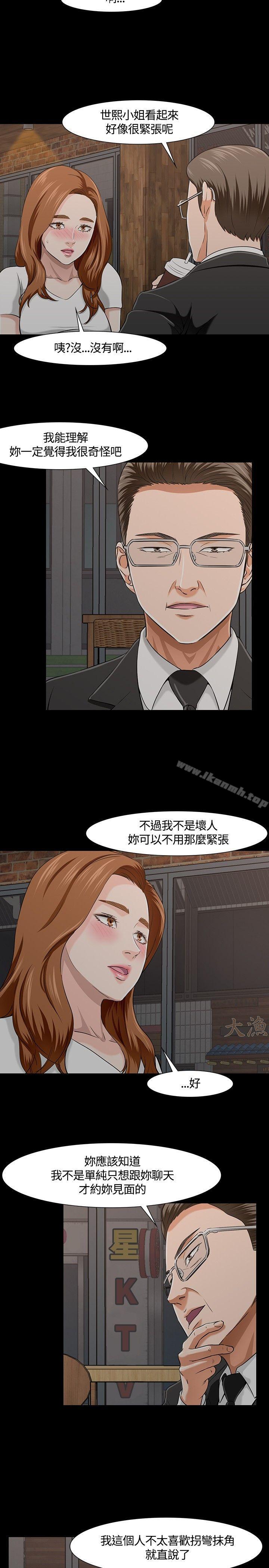 8P - Roommate