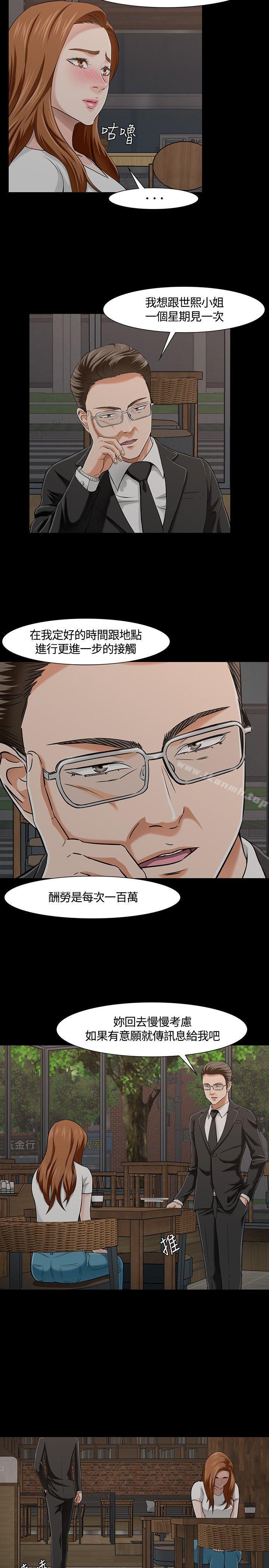 9P - Roommate