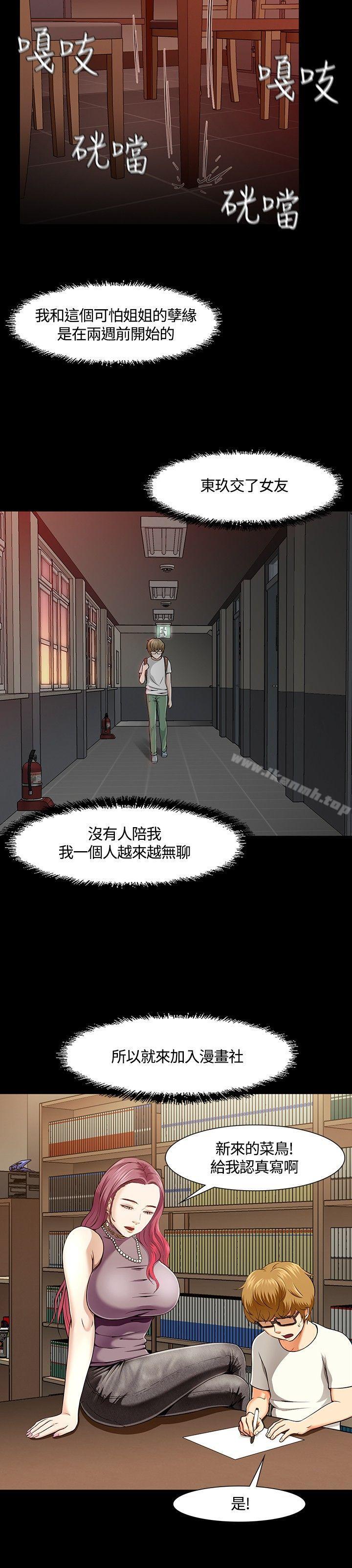 13P - Roommate