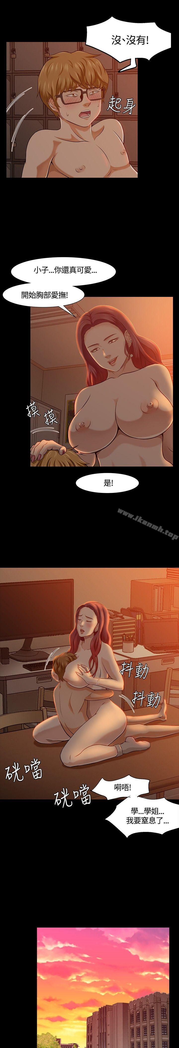15P - Roommate