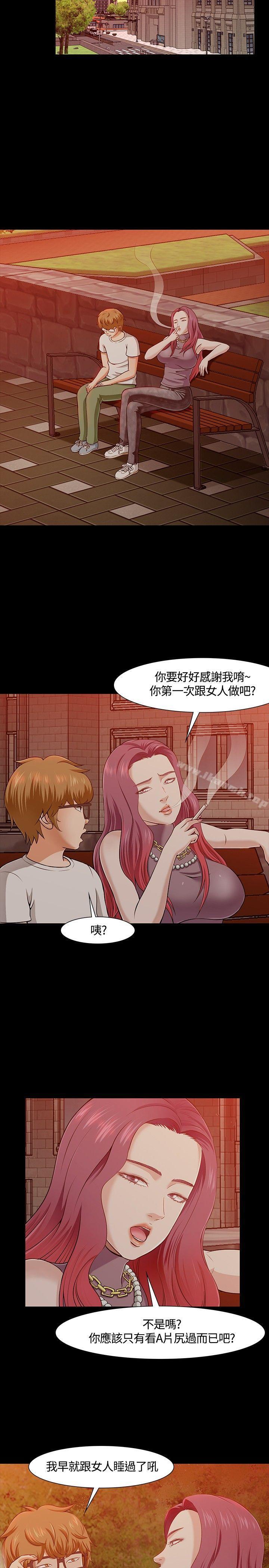 16P - Roommate