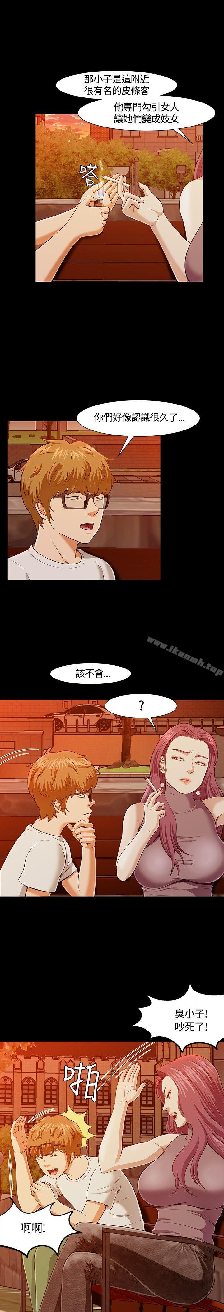 19P - Roommate