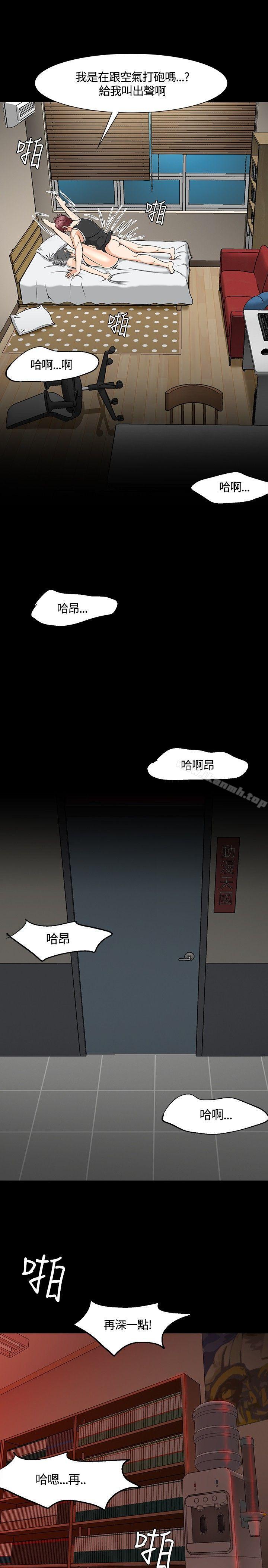 9P - Roommate