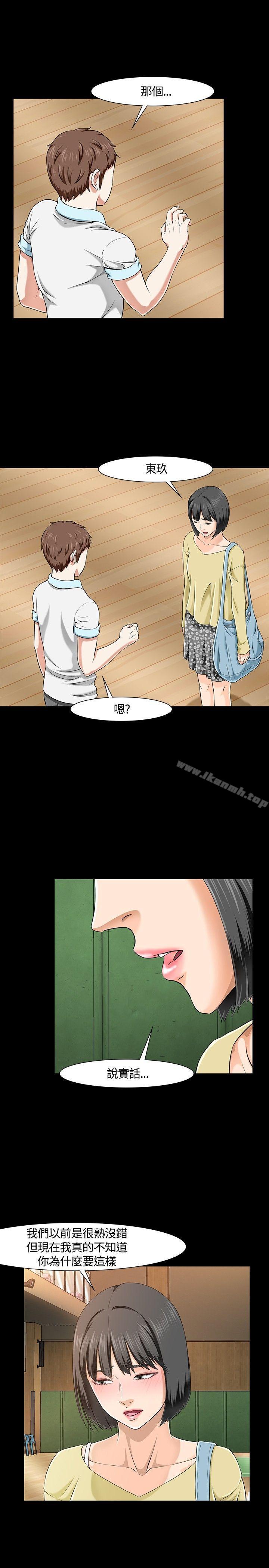 15P - Roommate