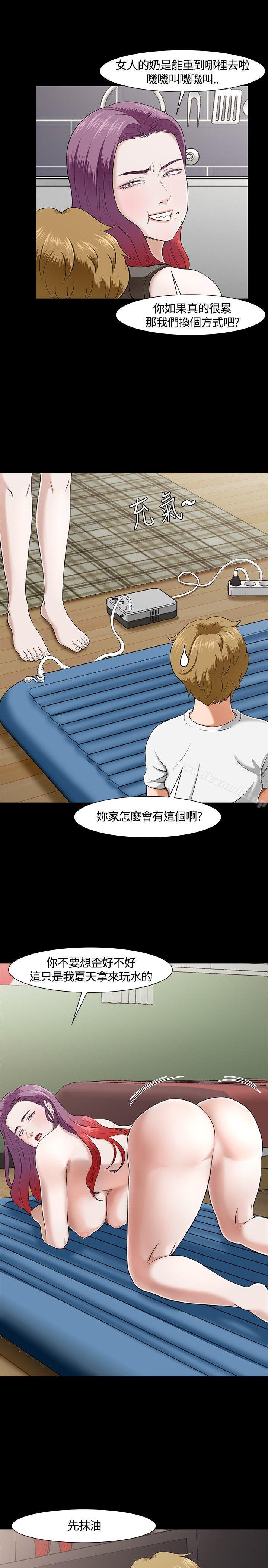 21P - Roommate