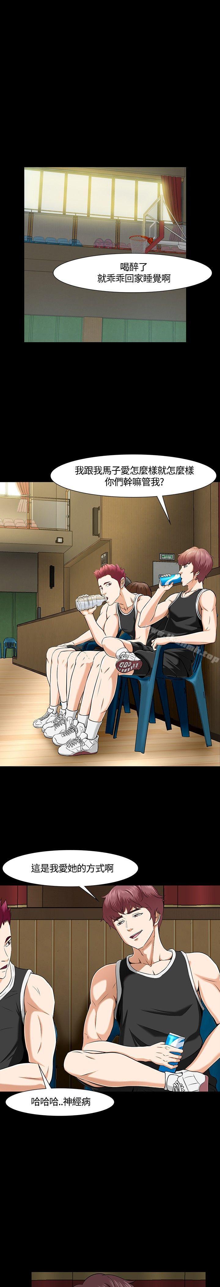 8P - Roommate