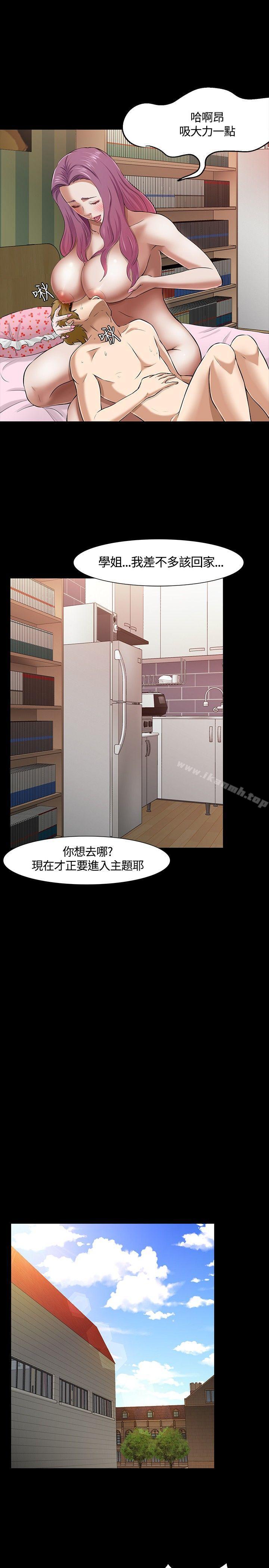 11P - Roommate