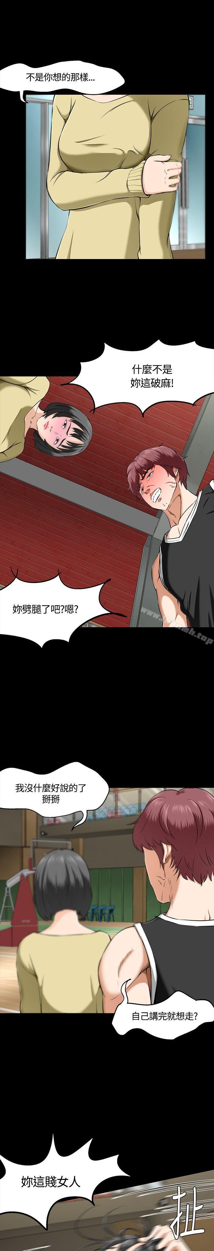13P - Roommate