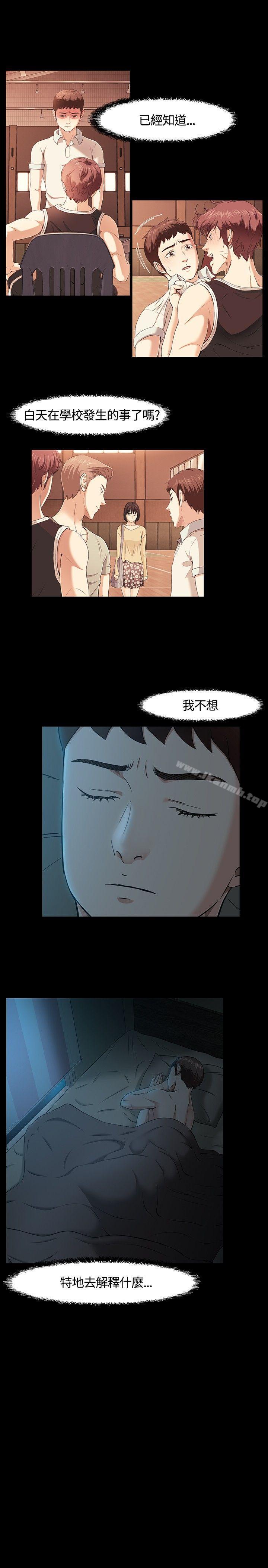 5P - Roommate