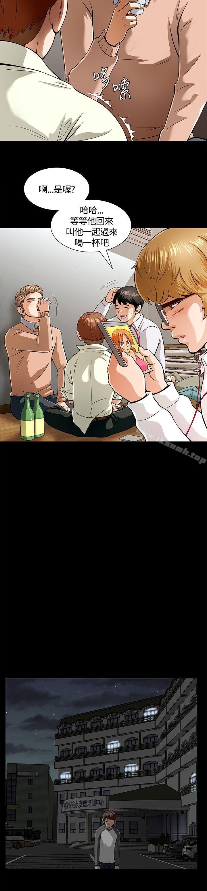 13P - Roommate