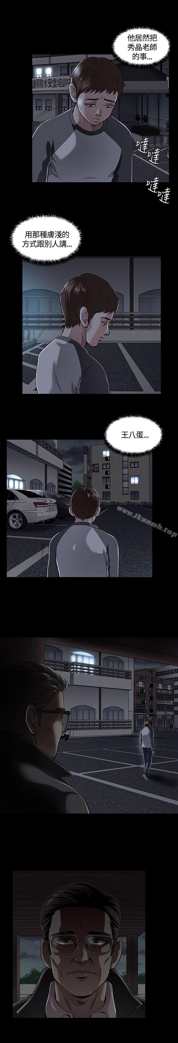 14P - Roommate
