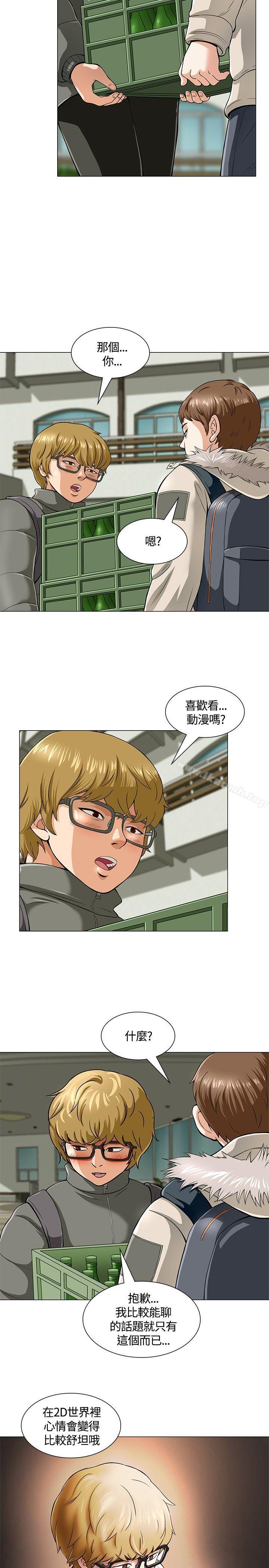 5P - Roommate