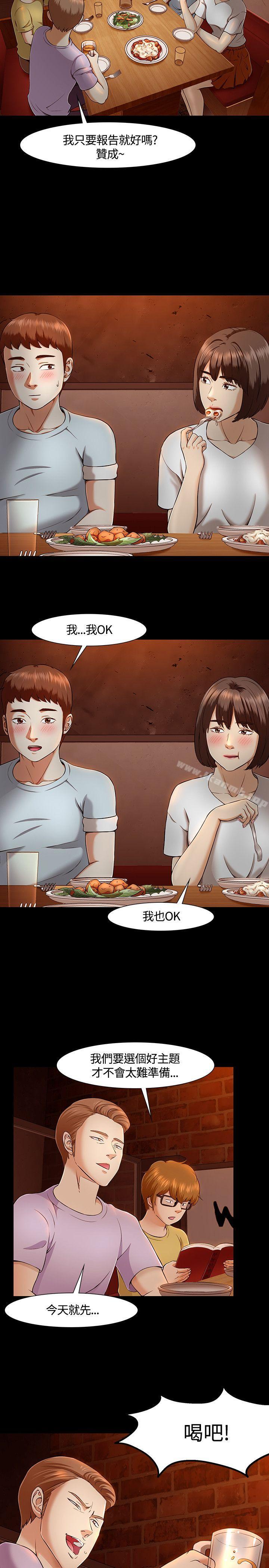 11P - Roommate