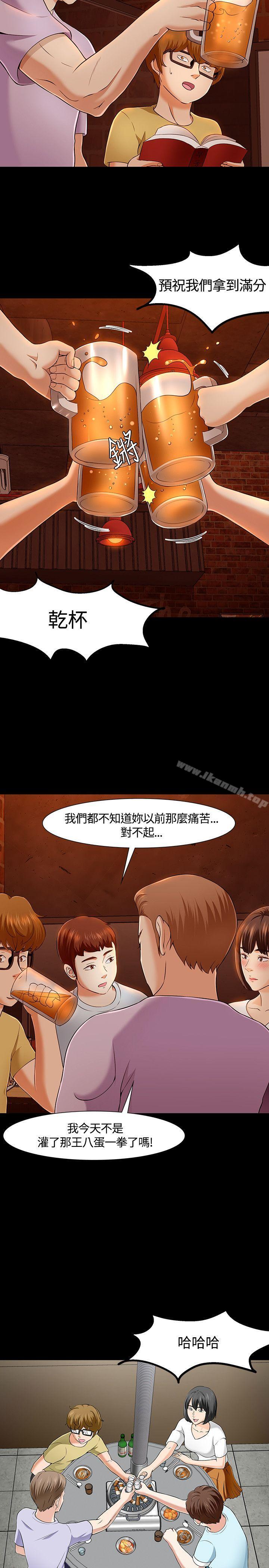 12P - Roommate