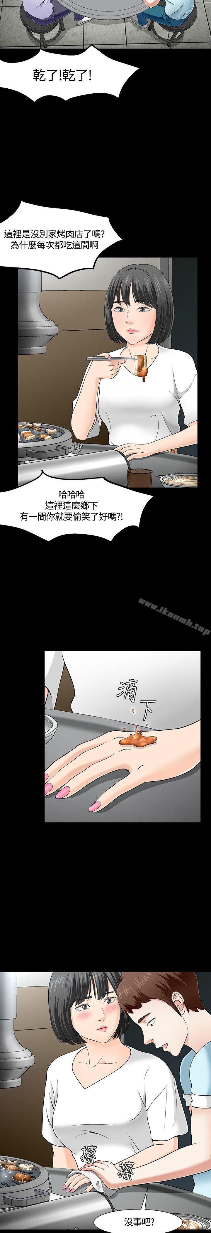 13P - Roommate