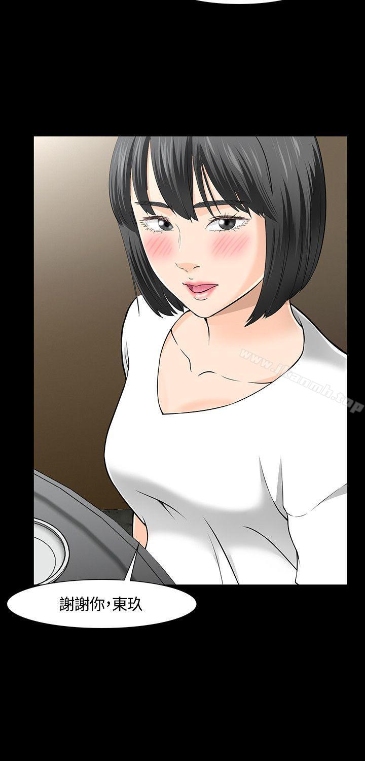 14P - Roommate