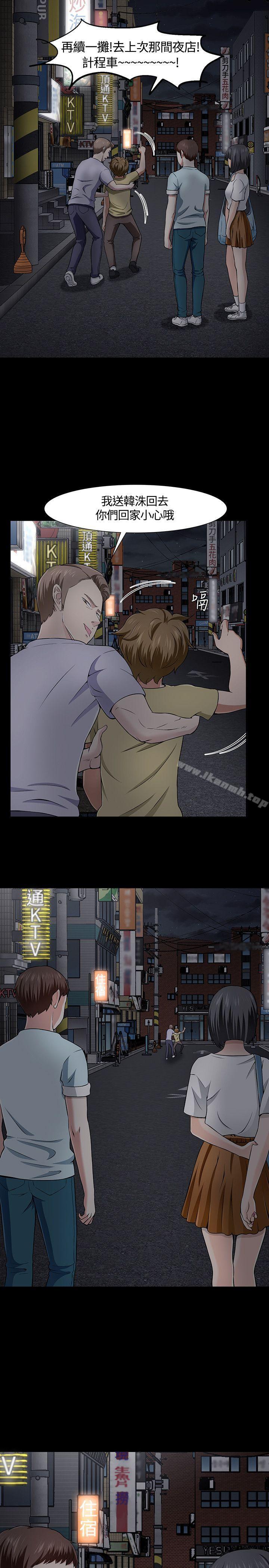 16P - Roommate