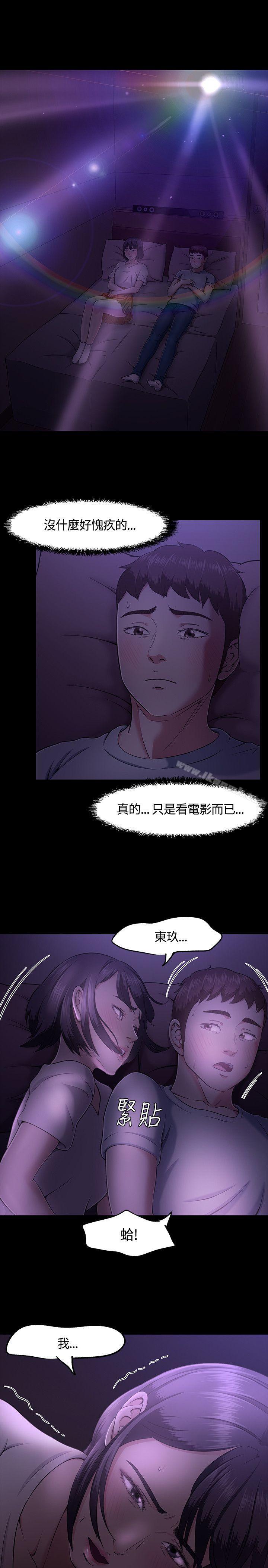 21P - Roommate