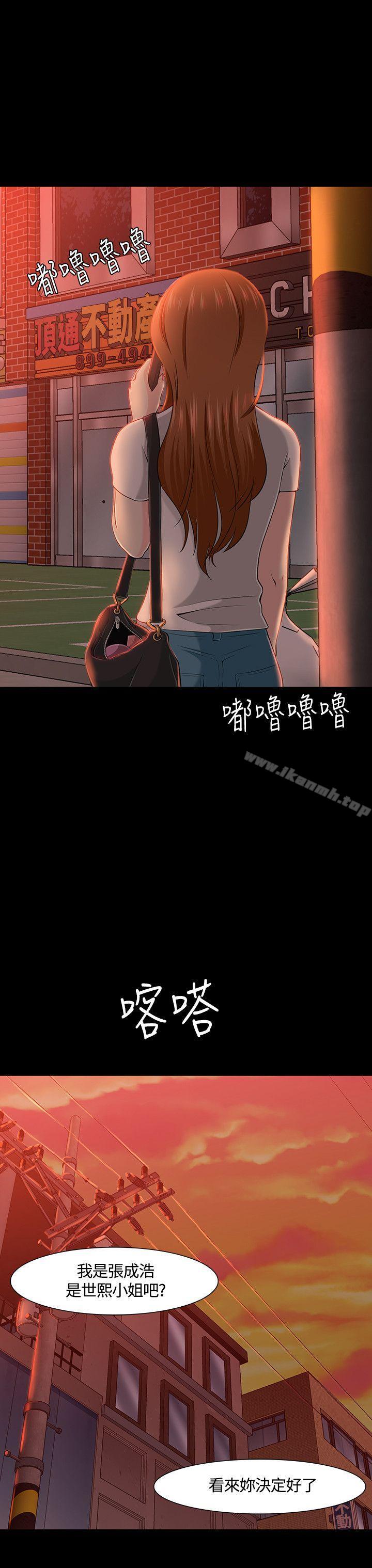 2P - Roommate
