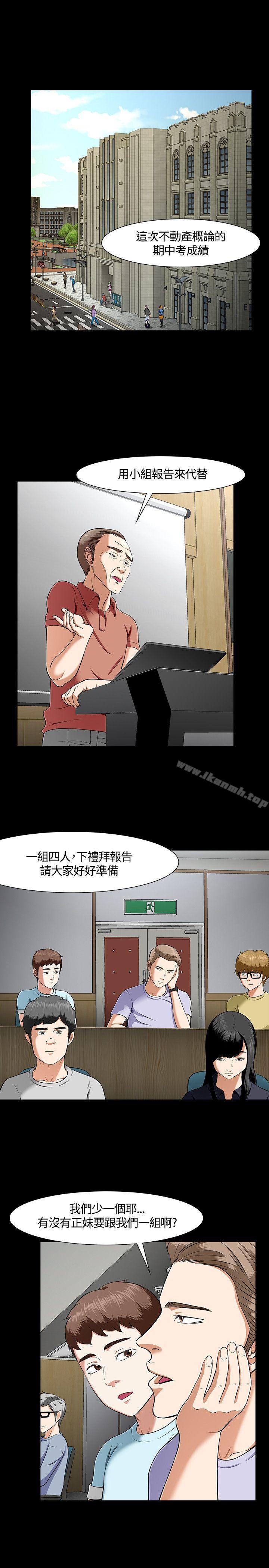 9P - Roommate