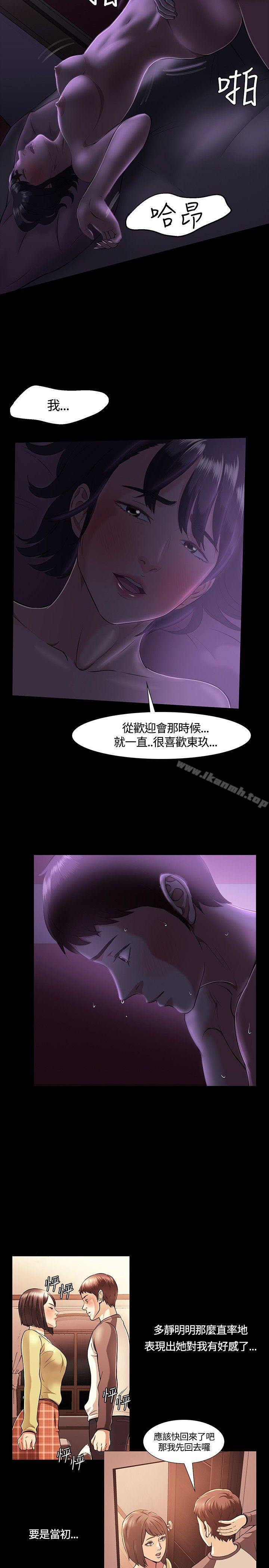 10P - Roommate