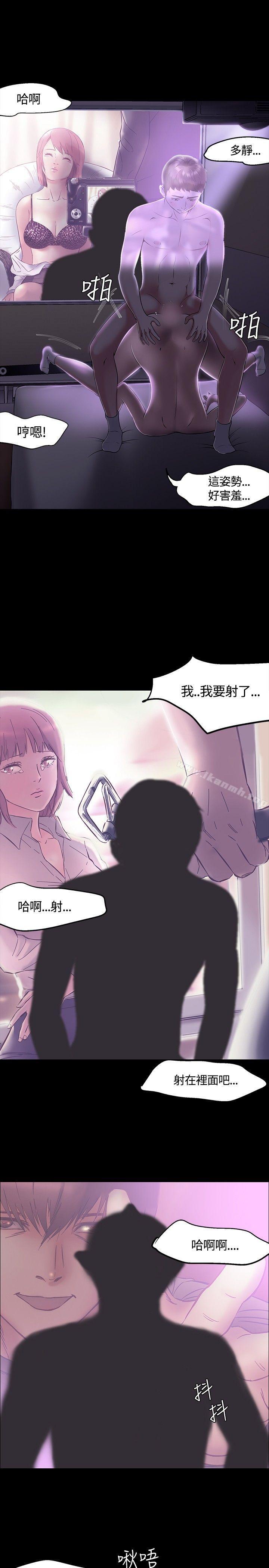 15P - Roommate