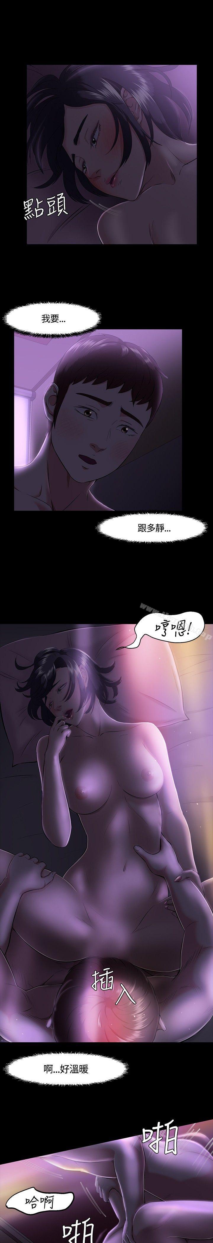 9P - Roommate