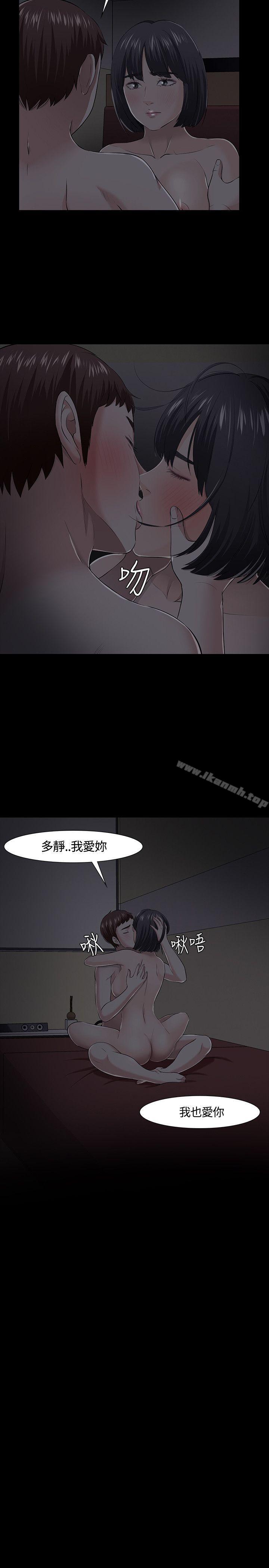 10P - Roommate