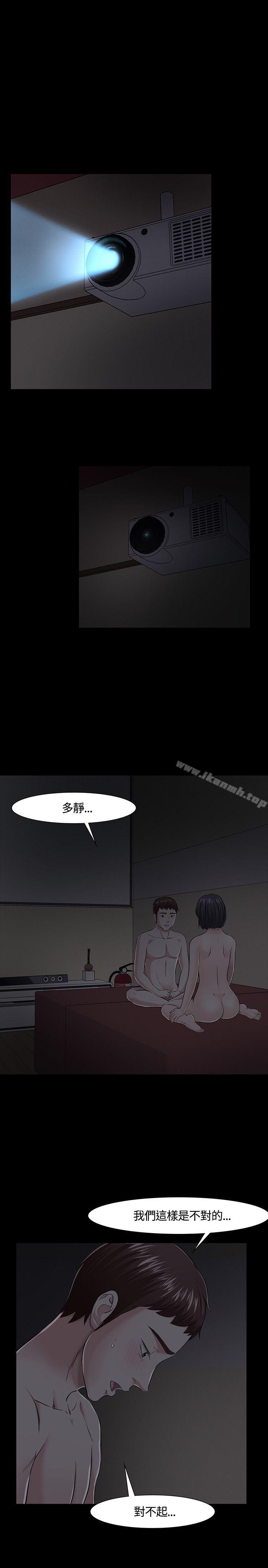 11P - Roommate