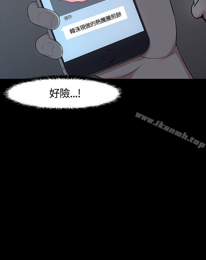 15P - Roommate