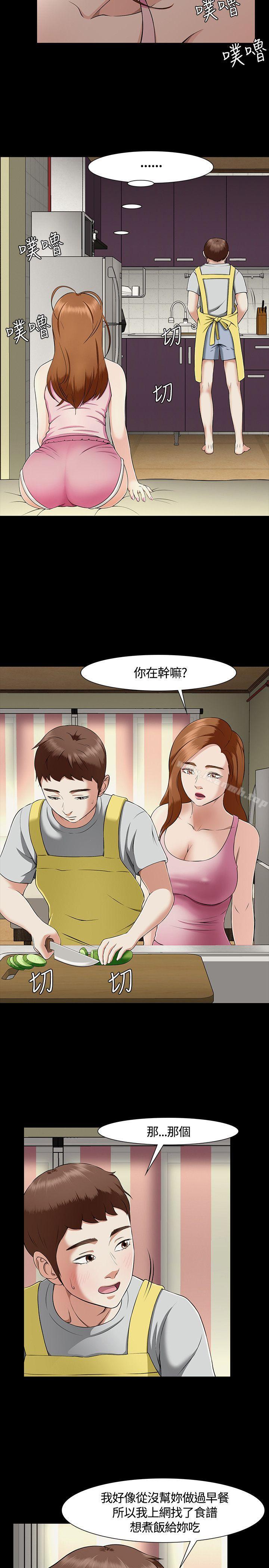 17P - Roommate